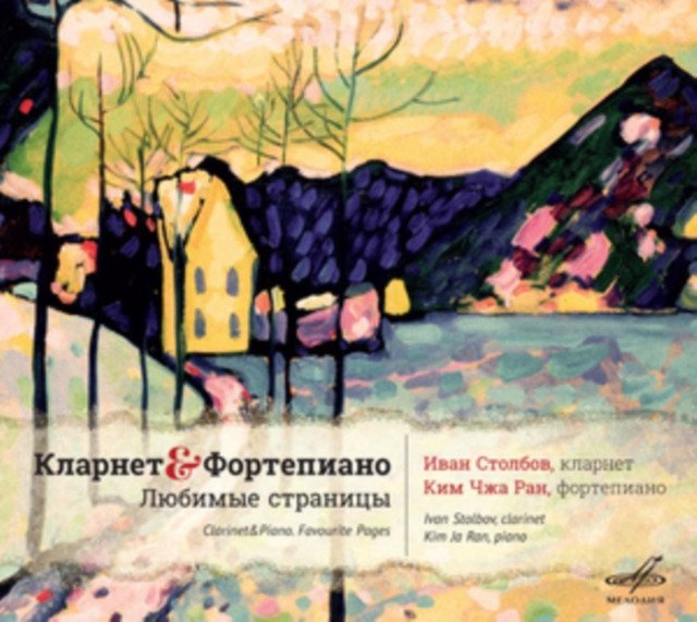 Clarinet & Piano: Favourite Pages CD » Best Pris på Prisradar.no
