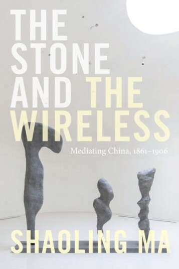 The Stone And The Wireless Av Shaoling Ma