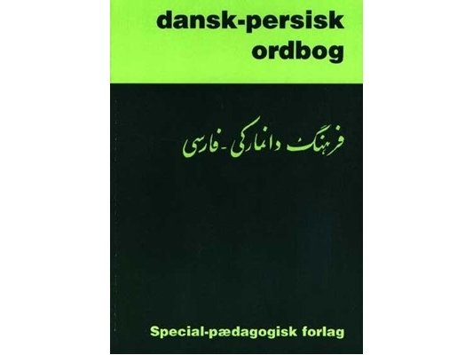 Dansk-Persisk Ordbog | Fereydun Vahman | Språk: Dansk