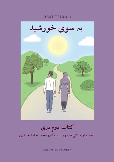 Dari Av Dafia Noorstani Haidari, Mohammed Abed Haidari