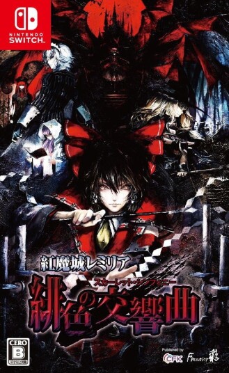 Koumajou Remilia Scarlet Symphony Nintendo Switch Spill