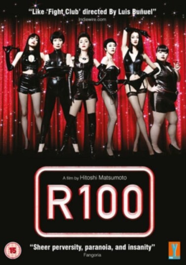R100 DVD