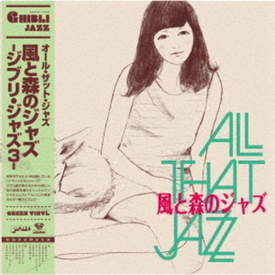 Kaze To Mori No Jazz Ghibli Jazz 3 Limited