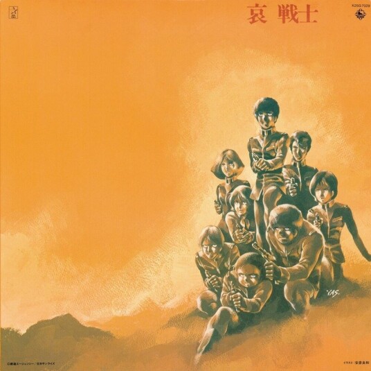 Mobile Suit Gundam Ii Bgm Soldiers Of Sorrow Vinyl