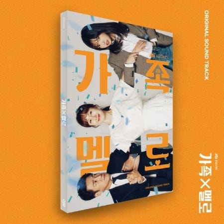 Diverse KPop Romance In The House JTBC Soundtrack CD Diverse KPop Romance In The House JTBC Soundtrack CD