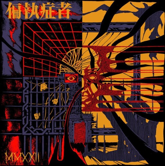 Mmxxii Vinyl