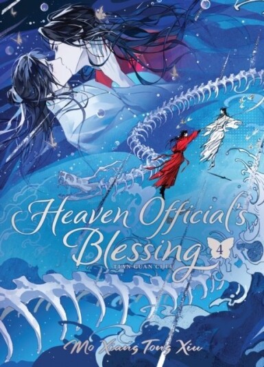 Heaven Official"s Blessin Tian Guan Ci Fu (Deluxe Hardcover Novel) Vol. 4 Heaven Official"s Blessin Tian Guan Ci Fu (Deluxe Hardcover Novel) Vol. 4