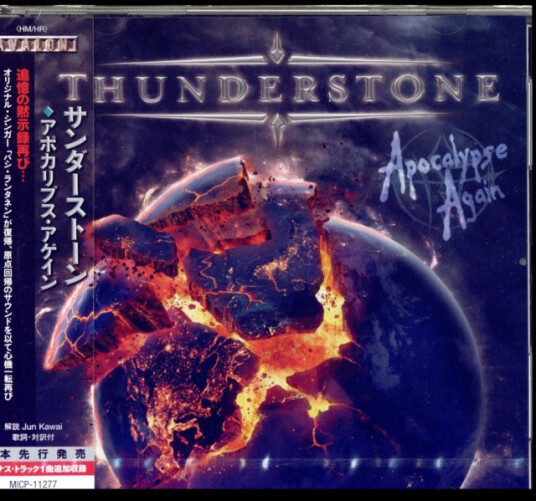Thunderstone Fire And Ice CD Thunderstone Fire And Ice CD