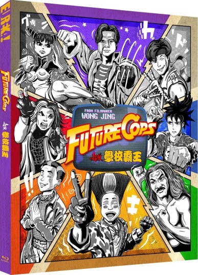 Future Cops 1993 Future Cops 1993