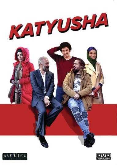 Katyusha DVD