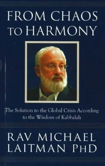 From Chaos To Harmony Av Rav Michael Phd Laitman