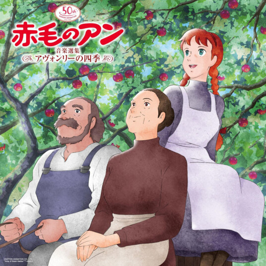 Anne Of Green Gables Theme Song / Bgm Best Select