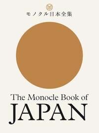 The Monocle Book Of Japan Av Tyler Brule, Andrew Tuck, Fiona Wilson, Joe Pickard The Monocle Book Of Japan Av Tyler Brule, Andrew Tuck, Fiona Wilson, Joe Pickard