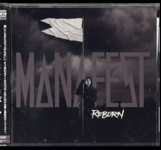 Manafest Reborn CD Manafest Reborn CD