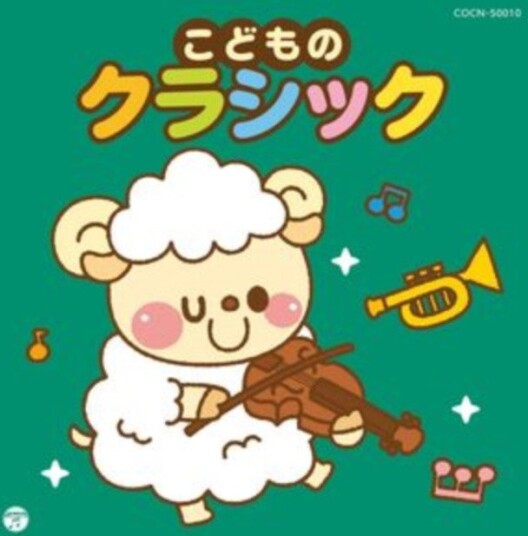 Diverse Artister  Kodomo No Classic  CD