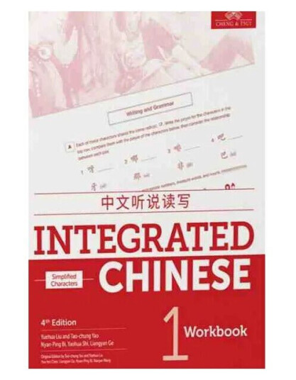 Integrated Chinese Level 1 - Workbook (Simplified Characters)