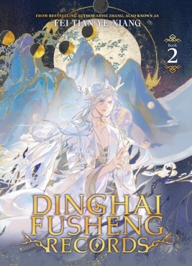 Dinghai Fusheng Records Novel Vol. 2 Dinghai Fusheng Records Novel Vol. 2