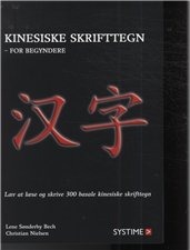 Kinesiske Skrifttegn For Nybegynnere | Lene Sønderby Bech Og Christian Nielsen | Språk: Dansk