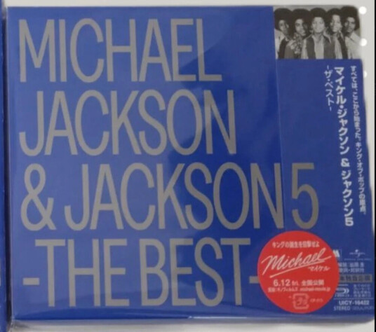 Michael Jackson Jackson 5 Michael Jackson & The Jackson 5: Greatest Hits CD