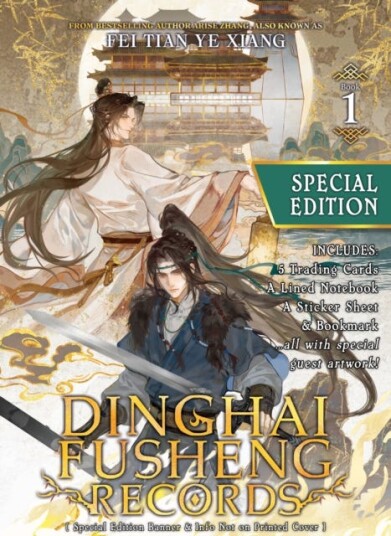 Dinghai Fusheng Records Novel Vol. 1 Special Edition Dinghai Fusheng Records Novel Vol. 1 Special Edition