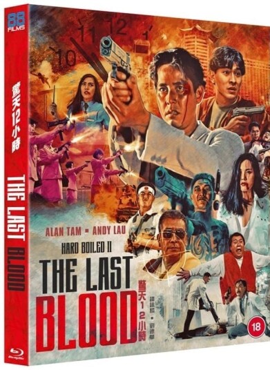 Hard Boiled 2 The Last Blood (1990) Hard Boiled 2 The Last Blood (1990)