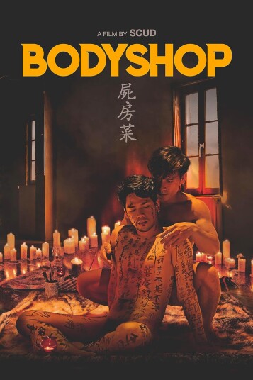 Bodyshop DVD
