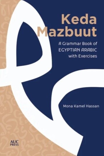 Keda Mazbuut Av Mona Kamel Hassan