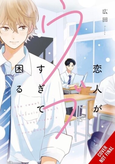 My Lover Is Just Too Innocent to Handle Vol. 1