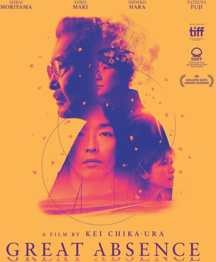 Great Absence Bluray