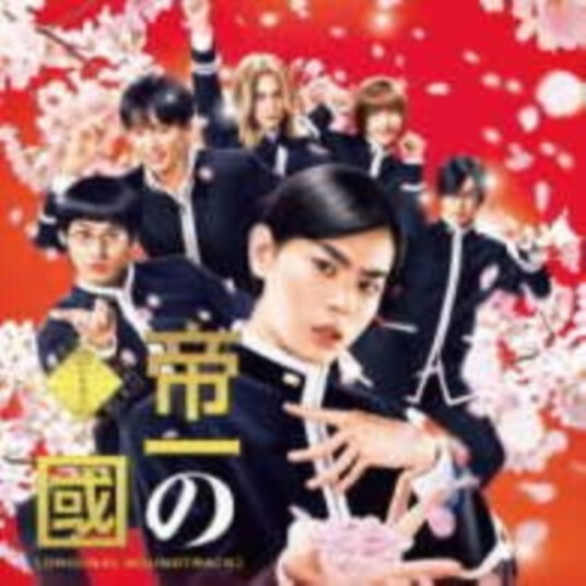 Takashi Watanabe Teiichi No Kuni Original Soundtrack CD Takashi Watanabe Teiichi No Kuni Original Soundtrack CD