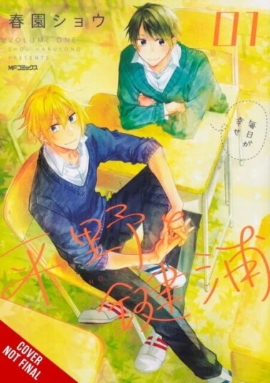 Hirano And Kagiura, Vol. 1 (Manga) Av Shou Harusono Hirano And Kagiura, Vol. 1 (Manga) Av Shou Harusono