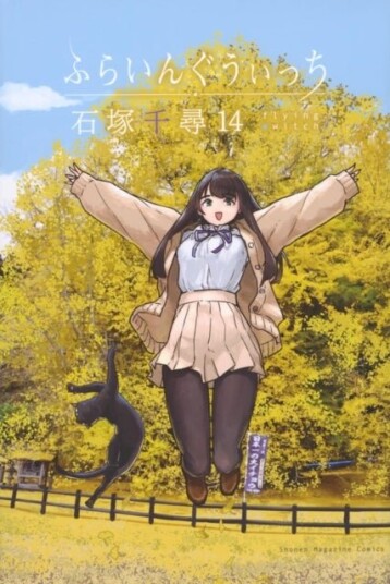 Flying Witch 14