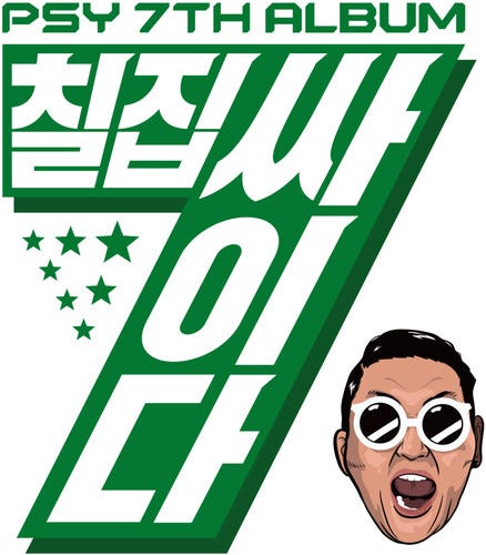 Psy Psy Vol. 7 CD