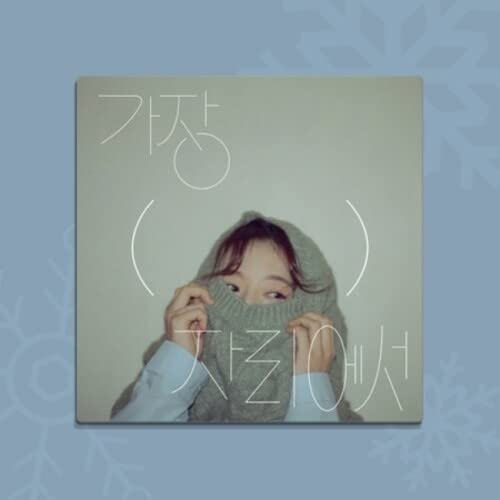 Hello Gayoung From The Edge (Digipak) (Incl. Lyric Book) CD Hello Gayoung From The Edge (Digipak) (Incl. Lyric Book) CD