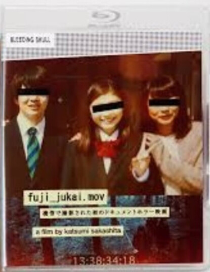 Fuji Jukai Mov Bluray