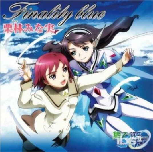 Minami Kuribayashi Ova MaiOto Hime 0S.Ifr CD Minami Kuribayashi Ova MaiOto Hime 0S.Ifr CD