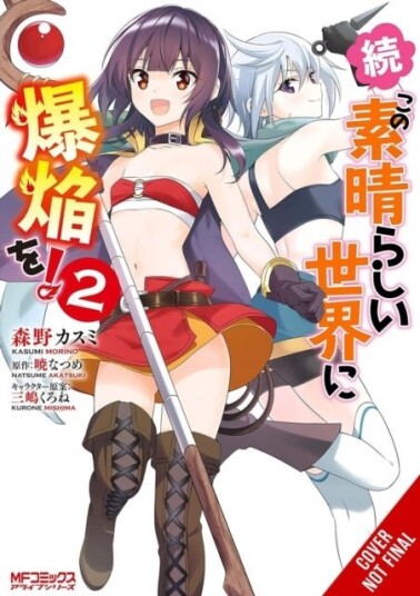 Konosuba: Even More Explosions on This Wonderful World! Vol. 2 manga Konosuba: Even More Explosions on This Wonderful World! Vol. 2 manga