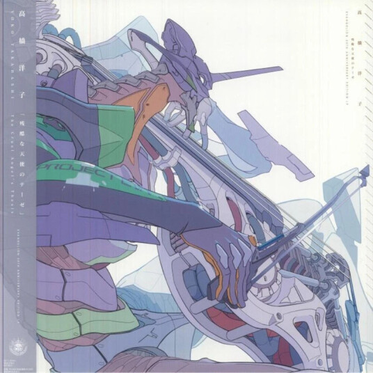 Cruel Angel's Thesis Evangelion O.S.T.