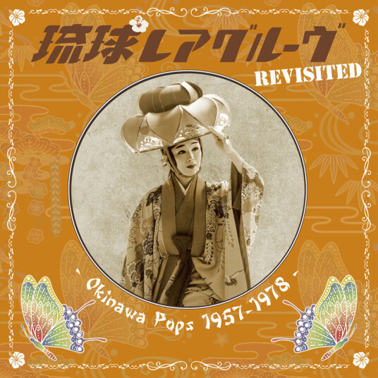 Ryukyu Rare Groove Revisited Okinawa Pops 195778