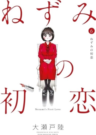 Nezumi''s First Love 6 Nezumi''s First Love 6
