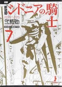 Knights Of Sidonia, Master Edition 7 Av Tsutomu Nihei