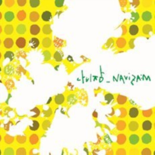 Navizam Song Is For Us CD Navizam Song Is For Us CD