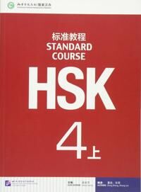 Hsk Standard Course 4a - Textbook Av Jiang Liping Hsk Standard Course 4a - Textbook Av Jiang Liping