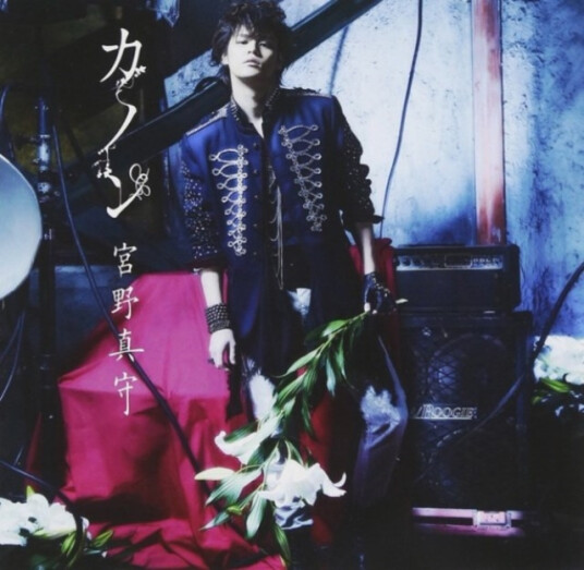 Mamoru Miyano Canon CD Mamoru Miyano Canon CD