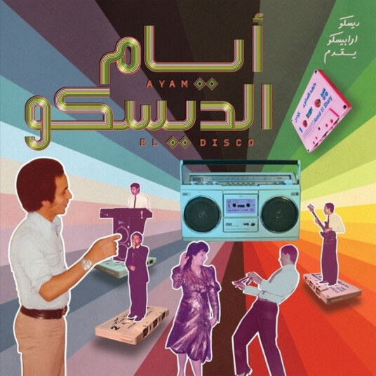 Ayam El Disco: Egyptian Disco, Boogie & Jeel Cassettes 197892 Ayam El Disco: Egyptian Disco, Boogie & Jeel Cassettes 197892