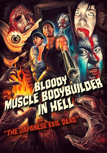 Bloody Muscle Body Builder In Hell (1995) DVD Bloody Muscle Body Builder In Hell (1995) DVD