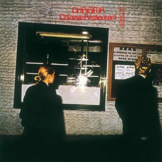 Chrisma Chinese Restaurant LP/Vinyl Chrisma Chinese Restaurant LP/Vinyl