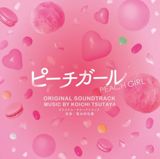 Diverse Artister Peach Girl Original Soundtrack CD
