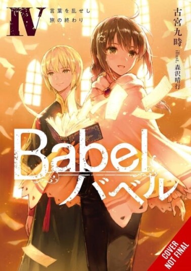 Babel Vol. 4 Babel Vol. 4