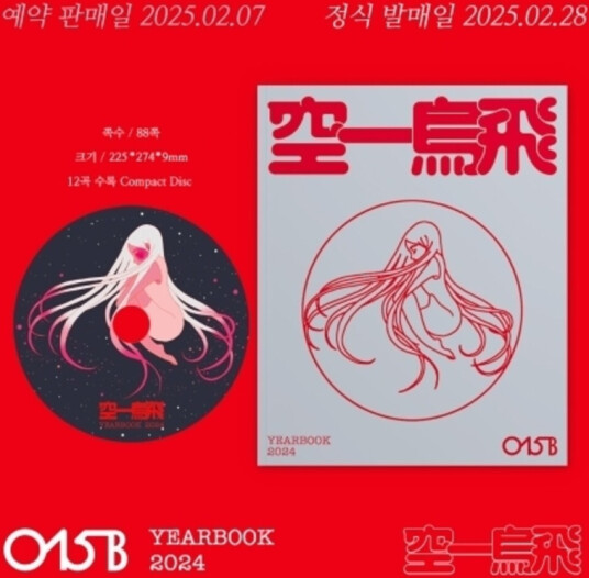 015B Yearbook 2024 CD